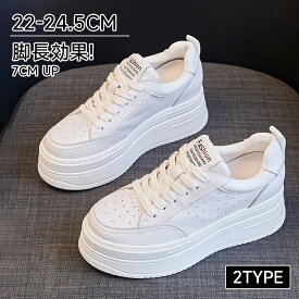 超軽量厚底スニーカー レディース 靴 くつ スニーカー 22-24.5cm 疲れにくい 20代30代 40代 50代 コンフォート 痛くない 旅行 靴 レースアップ ローカットスニーカー 7cmヒール　裏起毛タイプあり通学靴 美脚脚長 送料無料