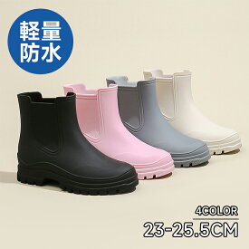 配色 レインブーツ 完全防水 防水 厚底 レディース おしゃれ レインシューズ ショートブーツ ワークブーツ 歩きやすい 滑らない 雨 雪 長靴 軽量 柔らかい ショート丈 無地 梅雨 台風 大雨 靴 作業靴 アウトドア 通勤 晴雨兼用 梅雨 台風