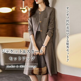 セットアップ レディース 長袖 きれいめ フォーマル 春 ジャケット スカートジャケット&スカート S M L 2L 3L 4L セレモニー ママ 入学式 卒業式 結婚式 パーティー オフィス お呼ばれ 2024春夏/新作/ 送料無料