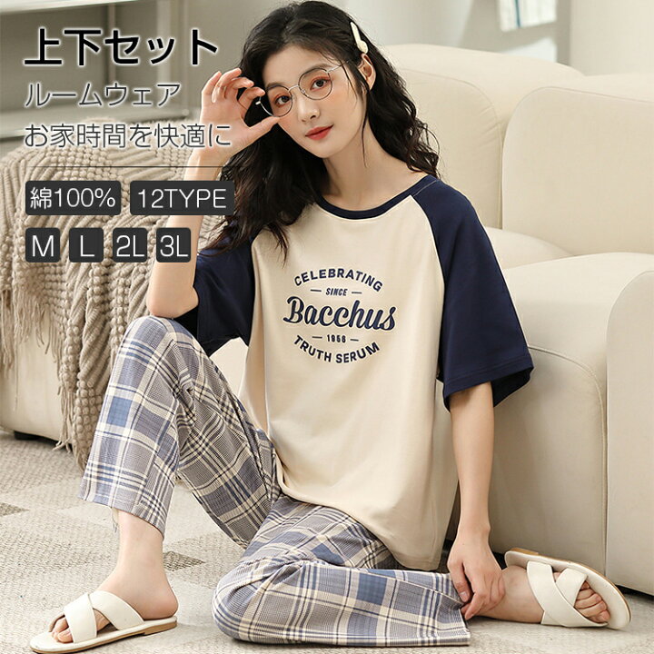 楽天市場】半袖ルームウェアレディース夏上下セットルームウェア可愛い  