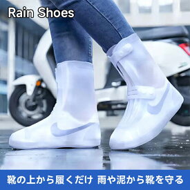 シューズカバー 靴 レイン カバー 一体成型 スナップボタン式 アウトドア防水 耐摩耗 軽量 自転車 登山 ハイキング用品 持ち運びが簡単 洗いやすい 梅雨対策 レインシューズカバー 完全防水 厚手 靴カバー メンズレディース
