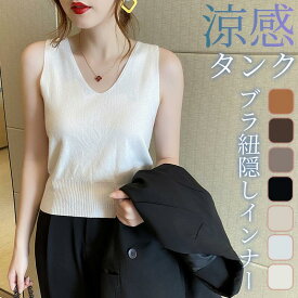 インナー トップス タンクトップ レディース さらさら ツルツル とろみ すっきり フィット Uネック 夏 秋 冬 吸汗速乾 速乾 涼しい 涼感 べたつかない 汗取り 汗とり 脇汗 汗染み防止 下着 インナーシャツ アンダーシャツ