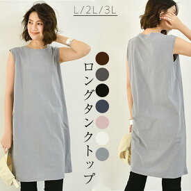 Tシャツカットソー トップス レディース チュニック丈 ドロップショルダー 無地 ラウンドネック サイドスリット カットソー ワンピース 無地 柔らか ふんわり ゆったり 大きいサイズ 体型カバー きれいめ お出かけ カジュアル おしゃれ シンプル 通学 通勤