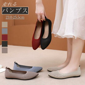 アーモンドトゥ 軽量 パンプス バレエシューズ ぺたんこ 痛くない 柔らかい 疲れない 歩きやすい 走れる レディース オープントゥ パンプス レディース 靴 女性 通勤 立ち仕事 仕事用 オフィス 冠婚葬祭 おしゃれ かわいい