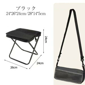 軽量 折りたたみ椅子 コンパクト チェア 持ち運び 椅子 コンパクト 折りたたみチェア ミニチェア コンパクト 軽量 折り畳み 瞬間収納 携帯椅子 イベント アウトドア キャンプ 釣り 撮影 焚き