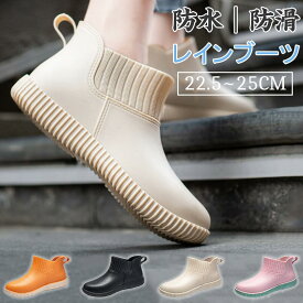 完全防水 レインシューズ 長靴 靴 レインブーツ メンズ ショート アウトドア 疲れない 雨靴 雨靴 長ぐつ レインショートブーツ 軽量 防水 おしゃれ 農作業 作業用 ローヒール かわいい 大人可愛い 男女兼用 シンプル