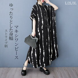 マキシワンピース ストライプ柄 さらさらした肌ざわり ロングワンピース レディース ワンピース ロングワンピ マキャミソール 春夏 ロング マキシ丈 大きいサイズ 体型カバー ゆったり 着痩せ オシャレ マキシワンピ Aライン フレア