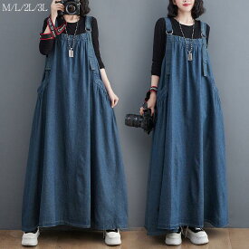 ジャンパースカート レディース デニム ワンピース マキシ丈 オーバーサイズ デニムワンピ アメカジ ストリート系 綿100％ コットン ナチュラル レディース 森ガール ウォッシュ加工 ユーズド加工 レディース 古着風 ロングスカート