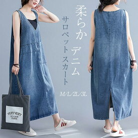 ジャンパースカート サロペットスカート オーバーオール オールインワン デニムワンピース ロング丈 デニム　ノースリーブ　体型カバー マキシ丈 レディースワンピース 大きめ ワンピース お出かけ エプロン ジャンパー スカート