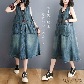 ジャンパースカート レディース デニム ジャンスカ サロペット ワンピース サロペットスカート ゆったり オールインワン スカート マキシ丈 オーバーサイズ　カジュアル 黒 ミモレ丈 オールインワン シンプル 無地 ゆったり ワイド ポケット スリット