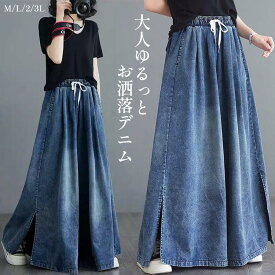 デニム ジーンズ パンツ ゆったり レディース ボトムス ウエストゴム 体型カバー きれいめ 長ズボン タック ワイドパンツ 美シルエット ゆるめ ルーズ シンプル ゆる感 ルーズ ロングデニム ワイドデニム タックデザイン 森ガール　ボトムス 楽ちん オシャレウォーカー