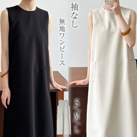 Iライン ロングワンピース 袖なし エステルツイルハーフジップ ワンピース バックジップ ジッパー Iライン 時短 ツイル とろみ ノースリーブ 夏 30代 40代 着痩せ 華奢見え シンプル スッキリ ゆったり カジュアル