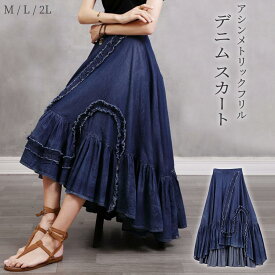 アシンメト リックフリル デニム スカート デニム アシンメトリー ティアードスカート レディース 春夏秋冬 ボトムス スカート ブルー ツイスト アシンメトリー デニムスカート ロング ロングスカート ミモレ ロング フレア フレアスカート タイト きれいめ デニムスカート