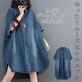 膝丈 デニム シャツワンピース デニムワンピース ロングワンピース レディース シャツカラー 半袖 シャツワンピース Aライン ミモレ丈 折り襟 ゆるシルエット レトロ ゆったり 体型カバー 着痩せ きれいめ 冬 カジュアル オシャレ 通勤 普段着