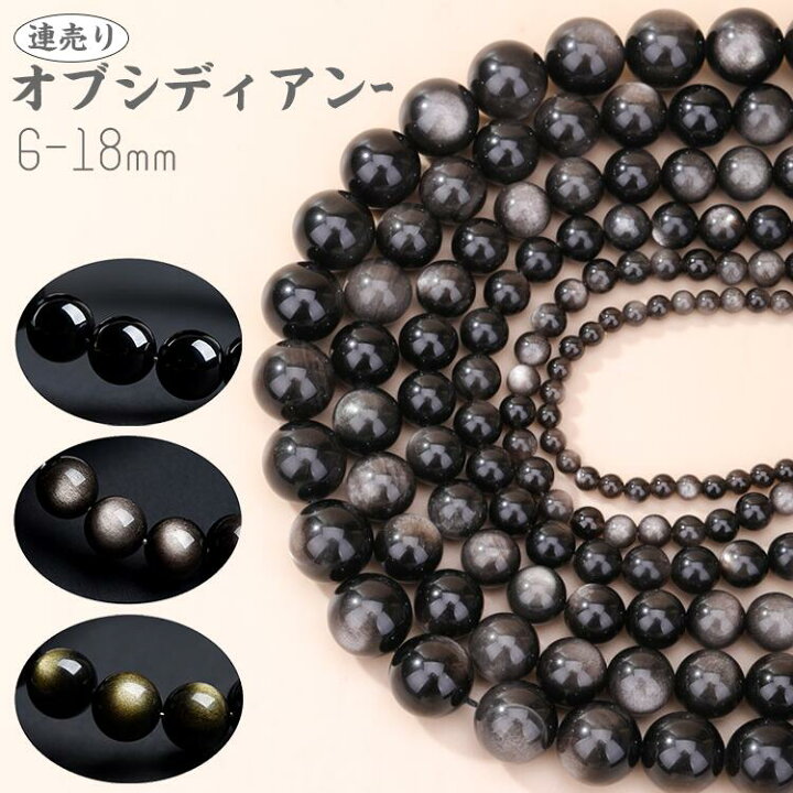 楽天市場】【連売り】オブシディアン ブラックオブシディアン 天然石 