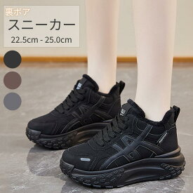 厚底スニーカー レディース 裏ボア 冬用 軽量 5cmヒール スノーシューズ ウォーキングシューズ カジュアル スポーツ 運動靴 痛くない 疲れにくい 滑り止め 防滑 屈曲性 柔らかい 防寒 暖かい 30代 40代 50代 ブラック ブラウン グレー