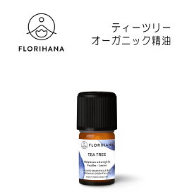 フロリハナ ティーツリー精油 オーガニック 5g 15g ｜ Tea Tree ティーツリー ティートリー ティートゥリー アロマ アロマオイル 精油 エッセンシャルオイル 香り 天然精油 無農薬 無添加