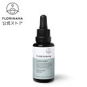【フロリハナ 公式】 ミドリベリー 美容オイル 30ml 【有機栽培 植物性 フェイス ボディ スキンケア ブースター しっとり うるおい 年齢肌 乾燥肌 肌荒れ 保湿 コスメ 化粧品 フランス Florihana 】