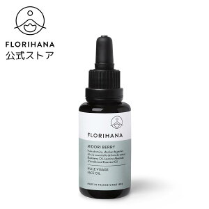 フロリハナ ミドリベリー 美容オイル 30ml|ブースターオイル 化粧品 保湿 顔 フェイス スキン スキンケア 美容液 乾燥肌 年齢肌 乾燥肌 肌荒れ コスメ