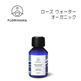 【 フロリハナ 公式 】 ブルガリア産 ローズダマスク フローラルウォーター オーガニック 100ml～1000ml [ バラ 薔薇 ローズウォーター ]【 天然 無添加 化粧水 エコサート 有機栽培 植物性 フラワーウォーター 芳香蒸留水 スキンケア コスメ 化粧品 フランス Florihana 】