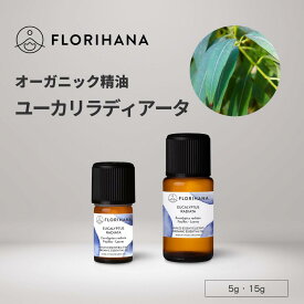 フロリハナ ユーカリラディアータ 精油 オーガニック 5g 15g ｜ Eucalyptus radiata ユーカリ ユーカリ精油 アロマ アロマオイル エッセンシャルオイル 香り 天然精油 ハーブ 無農薬 無添加