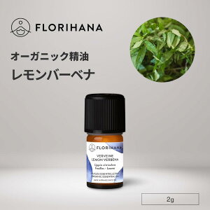 [撅N[|L] o[xi  I[KjbN 2g b Lemon Verbena A} A}IC GbZVIC  VR _ Y