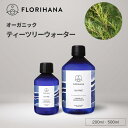 フロリハナ ティーツリーウォーター オーガニック 200ml 500ml ｜ フローラルウォーター Tea Tree ティートリー ティートゥリー ハーブウォーター 芳香蒸留水 化粧水 スキンケア コスメ 無農薬 無添加
