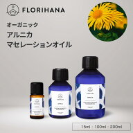 【フロリハナ公式】アルニカ オイル オーガニック 15ml/100ml/200ml マッサージオイル キャリアオイル フ…