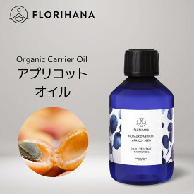 【 フロリハナ 公式 】 アプリコット カーネルオイル 未精製 オーガニック 15ml～1000ml [ Apricot ]【 天然 無添加 有機栽培 植物性 キャリアオイル ベースオイル マッサージ フェイス スキンケア 年齢肌 乾燥肌 肌荒れ 保湿 コスメ 化粧品 フランス Florihana 】