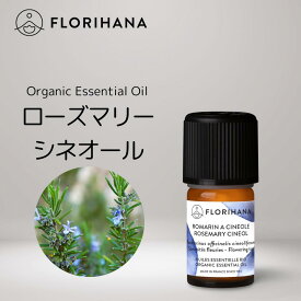 【 フロリハナ 公式 】 ローズマリー シネオール オーガニック 精油 5g～15g [ Rosemary ]【 エコサート 樹木系 エッセンシャルオイル アロマオイル アロマ アロマテラピー ルームフレグランス 香水 フランス 有機栽培 無添加 Florihana 】