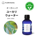 【先着クーポン】ユーカリ ウォーター オーガニック 天然 100% 無添加 化粧水 100ml/200ml フローラルウォーター 芳香蒸留水