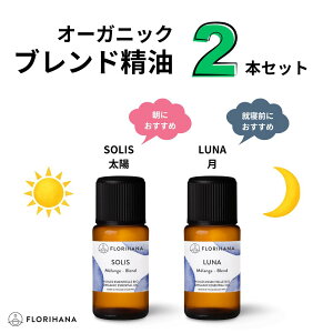 �y�t�����n�i�����z�u�����h���� SOLIS�ELUNA �Z�b�g �������� 2�{�Z�b�g 100%�V�R �A���} �I�[�K�j�b�N �G�b�Z���V�����I�C��