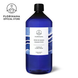 【フロリハナ 公式】 ブルガリア産 ローズダマスク フローラルウォーター オーガニック 100ml〜1000ml [ バラ 薔薇 ローズウォーター ]【 天然 無添加 化粧水 エコサート 有機栽培 植物性 フラワーウォーター 芳香蒸留水 スキンケア コスメ 化粧品 フランス Florihana 】