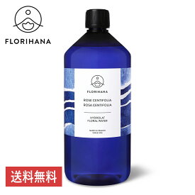 【 フロリハナ 公式 】 ローズ センティフォリア フローラルウォーター オーガニック 100ml～1000ml [ バラ 薔薇 ローズウォーター Rose ]【 無添加 化粧水 エコサート 有機栽培 植物性 フラワーウォーター ハーブウォーター 芳香蒸留水 スキンケア コスメ Florihana 】