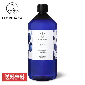 【 フロリハナ 公式 】 ホホバオイル（ゴールデン） 未精製 オーガニック 15ml～1000ml [ Jojoba ]【 天然 無添加 エコサート 有機栽培 植物性 キャリアオイル ベースオイル マッサージ フェイス スキンケア 年齢肌 乾燥 肌荒れ 保湿 手作り コスメ フランス Florihana 】