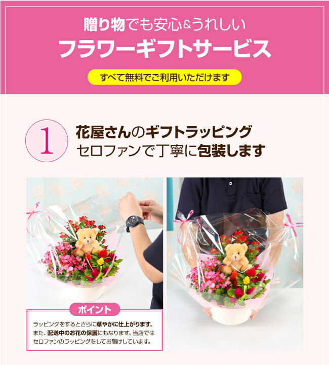 楽天市場 誕生日 花 ギフト プレゼント 鉢花 3種類 おまかせ 寄せかご フラワーギフト 敬老の日 花鉢 ふろーりすと花子