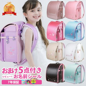 女の子 ランドセル 7年保証 返品保証 刺繍 自動ロック 国産素材 A4フラット クーロン ゴールド シャンパン フロロ Coulomb 国産素材 防犯ブザー 0066 0090 0080 0088 おまけ付き 2025