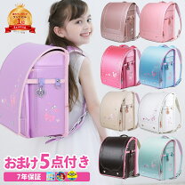 楽天市場】未使用品 ランドセルの通販