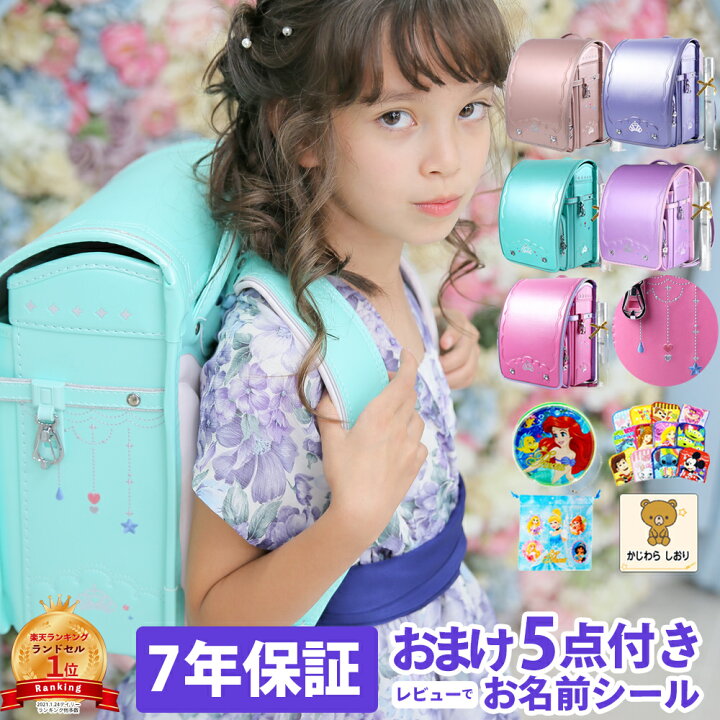 楽天市場 早割 3 3 12 00 3 6 23 59迄 クーポンで5 Off ランドセル 女の子 ランドセル 購入で特典5個付き 7年保証 返品保証 おんなのこ 刺繍 ランドセル女の子 国産素材 フラット ファイル 軽い 女子 女 Coulomb クーロン 軽量 かわいい 00 おまけ付き