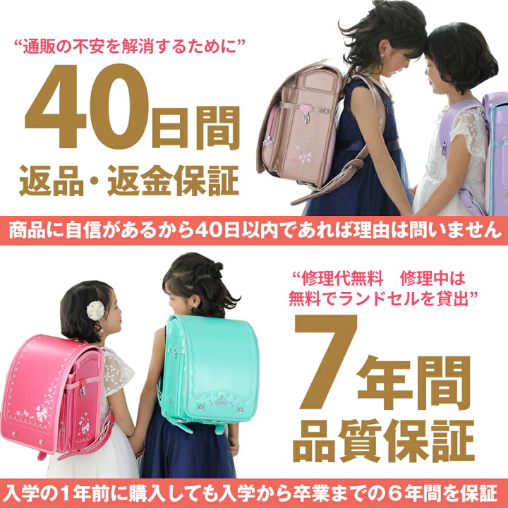 楽天市場】女の子 ランドセル 7年保証 返品保証 刺繍 自動ロック 国産 