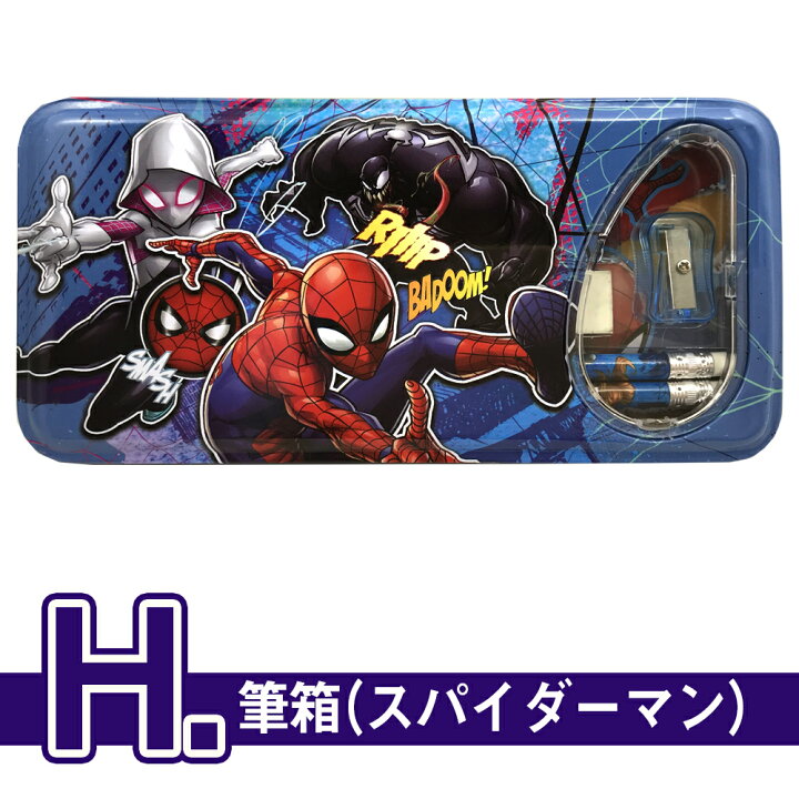 楽天市場 到着後レビュー記載でキャラクターグッズプレゼント 筆箱 小学生 男の子 女の子 スパイダーマン ディズニー かわいい シンデレラ 両面 白雪姫 アナと雪の女王 ラプンツェル 傘 ペンケース プリンセス ポーチ ふでばこ 可愛い プラスチック 両開き ドリー