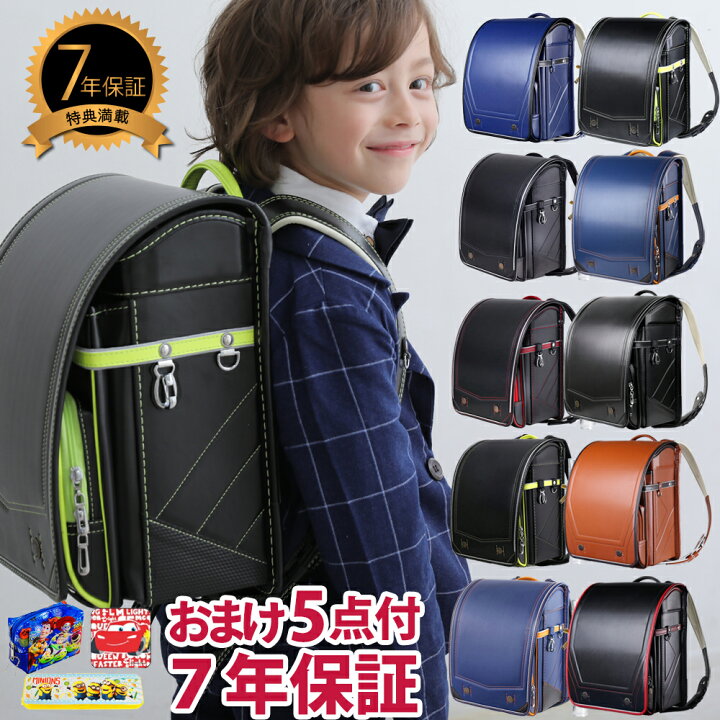 楽天市場】ランドセル 男の子 おまけ5点付き かっこいい 送料無料 返品 