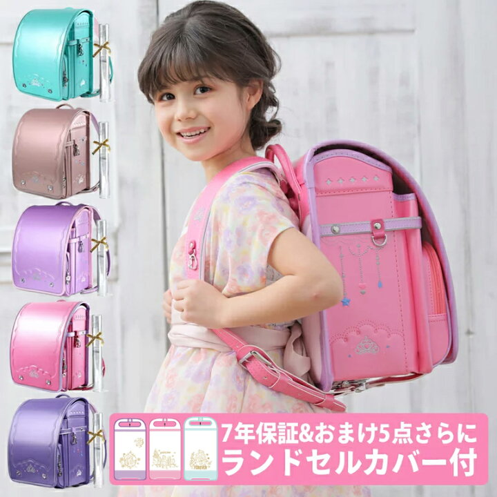 楽天市場 Fashion The Sale50 Off対象 ランドセル 女の子 キャラクター ランドセルカバー含むキャラクター豪華特典付き 7年保証 返品保証 おんなのこ カバー 付 フラットファイル 軽い 女子 女 Coulomb クーロン 軽量 かわいい 防犯ブザー 00 おまけ付き