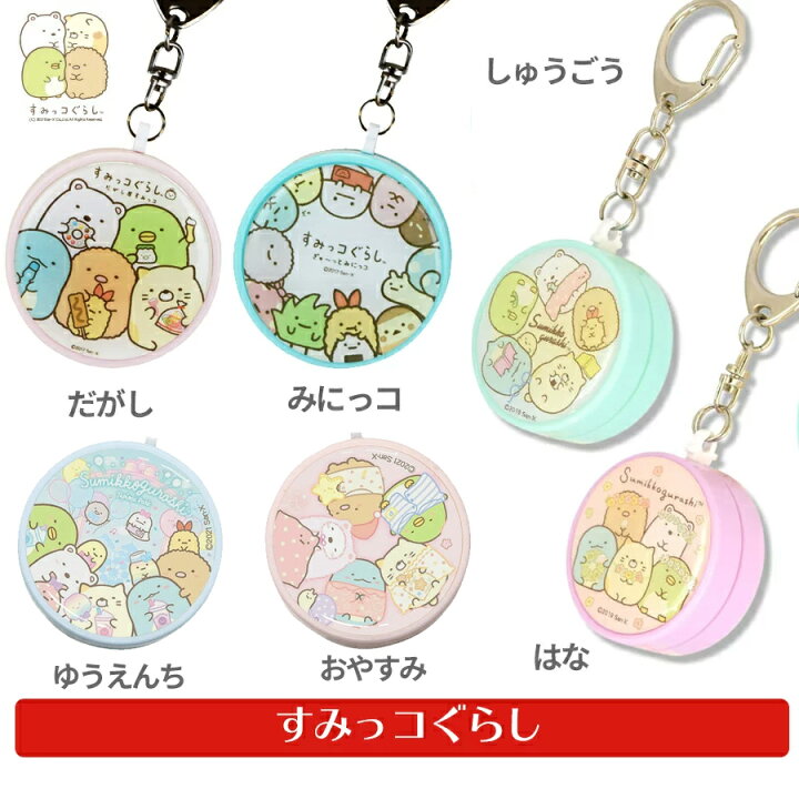 ランドセル 防犯ブザー ランドセルと防犯ブザー同時購入の場合は1000円 防犯 ブザー キャラクターグッズ かわいい ポケモン カービィ リラックマ フロロ く日はお得