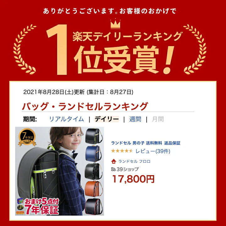 楽天市場 ランドセル 男の子 おまけ5点付き かっこいい 送料無料 返品保証 7年保証 自動ロック 国産素材 らんどせる フラット 軽い クリアファイル Coulomb クーロン 0071 0079 おまけ付き ランドセル フロロ