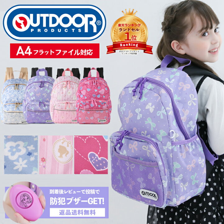 楽天市場 リュック 送料無料 キッズ 女の子 当店限定モデル 女子 かわいい Outdoor Products アウトドア プロダクツ 子供 ガールズ キッズ用 返品無料 ジュニア用 子供用 小学生 フラットファイル対応 Rro ランドセル フロロ