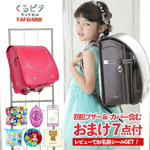 ランドセル 人気の人気商品 通販 価格比較 価格 Com