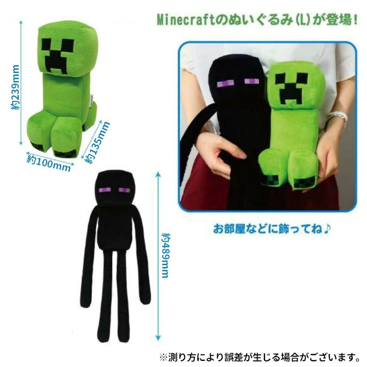 楽天市場 送料無料 ぬいぐるみ マインクラフト Minecraft マイクラ クリーパー エンダーマン Lサイズ マイクラグッズ For ゲームキャラクター かわいい 贈り物 プレゼント ギフト For ランドセル フロロ 楽天市場 送料無料 ぬいぐるみ マインクラフト Minecraft マイクラ クリーパー エンダーマン Lサイズ マイクラグッズ For ゲームキャラクター かわいい 贈り物 プレゼント ギフト For ランドセル フロロ