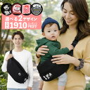 クーポンで1910円OFF 5/18迄 抱っこ紐 ヒップシート 抱っこショルダー 20kg レビューでポーチorリュックGET 送料無料 …