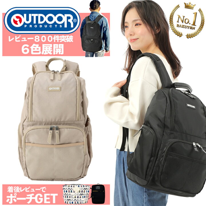 楽天市場】マザーズリュック マザーズバッグ 着後レビューでポーチGET  